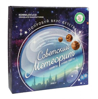 свердловский метеорит конфеты. конфеты рыжик метеорит. уральский метеорит конфеты. конфеты метеорит томск. конфеты метеорит екатеринбург.