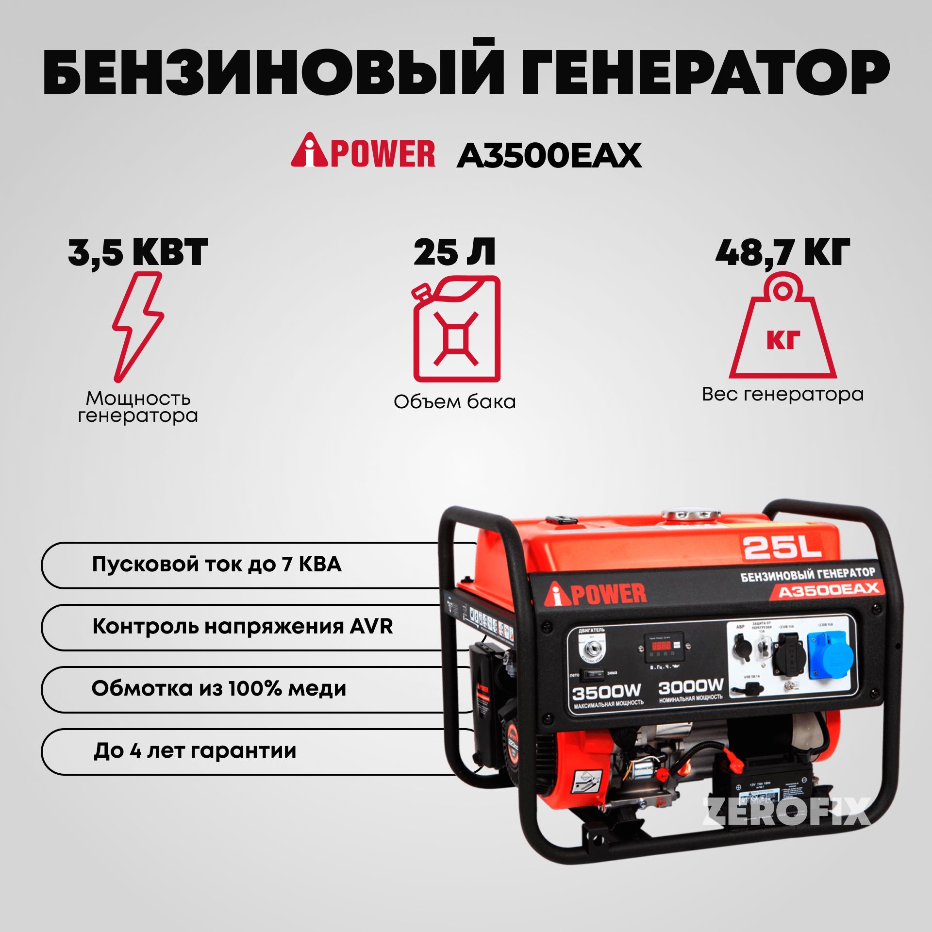 Почему не заводится бензогенератор