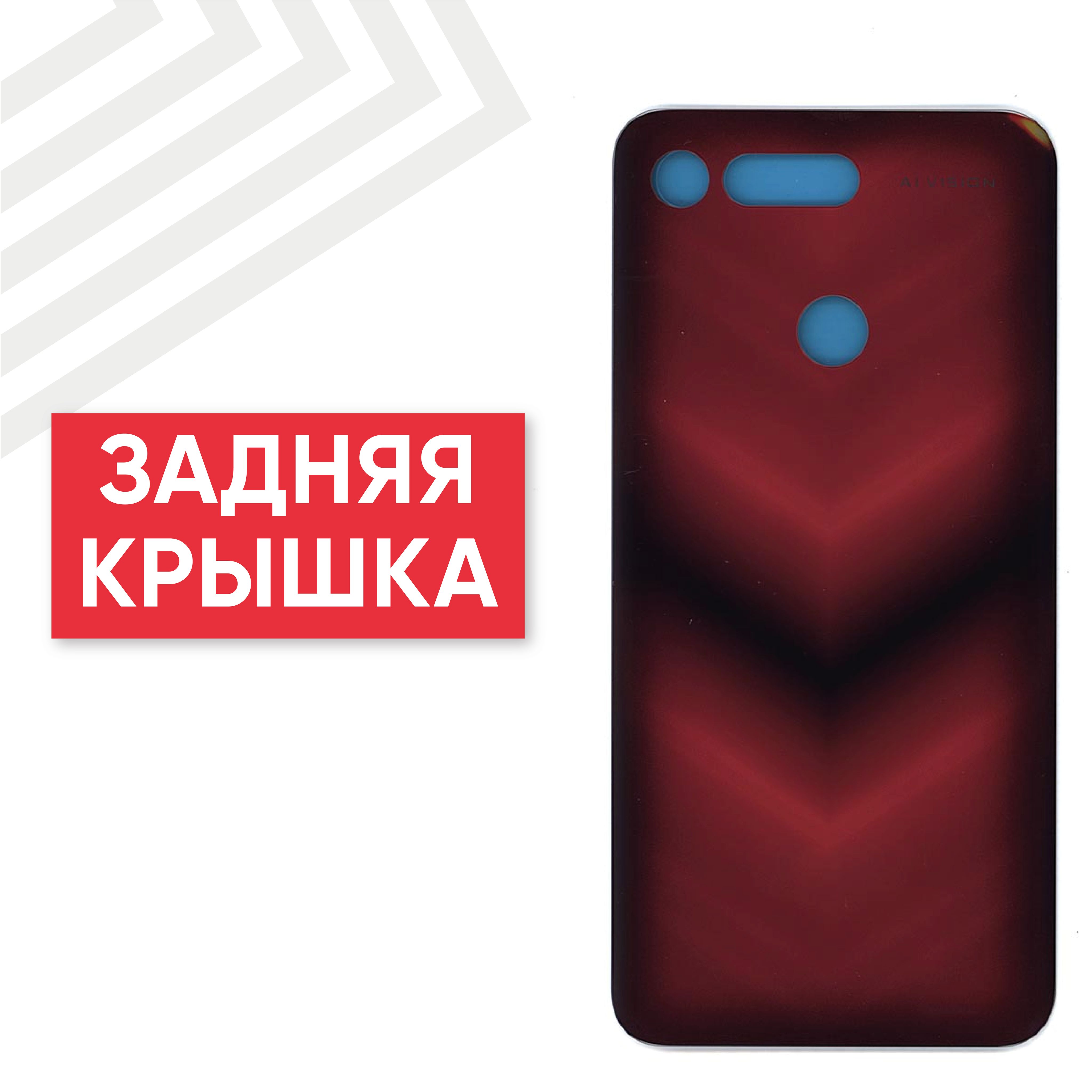 ЗадняякрышкадляHonorView20,красная