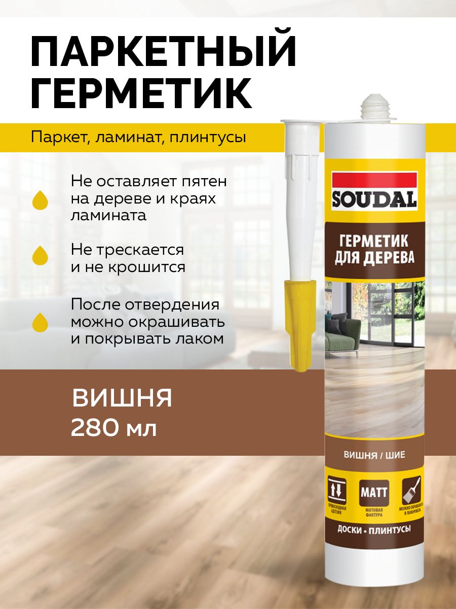 Герметик для дерева Soudal акриловый паркетный вишня 280 мл