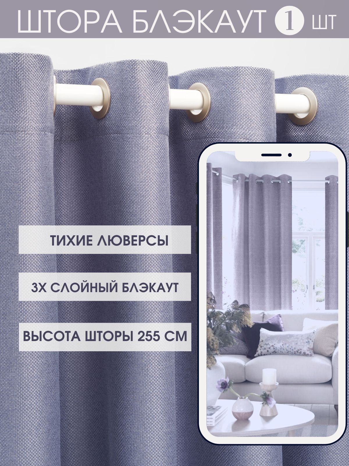 Шторы и портьеры TAN&TAN – купить в интернет-магазине OZON по низкой цене