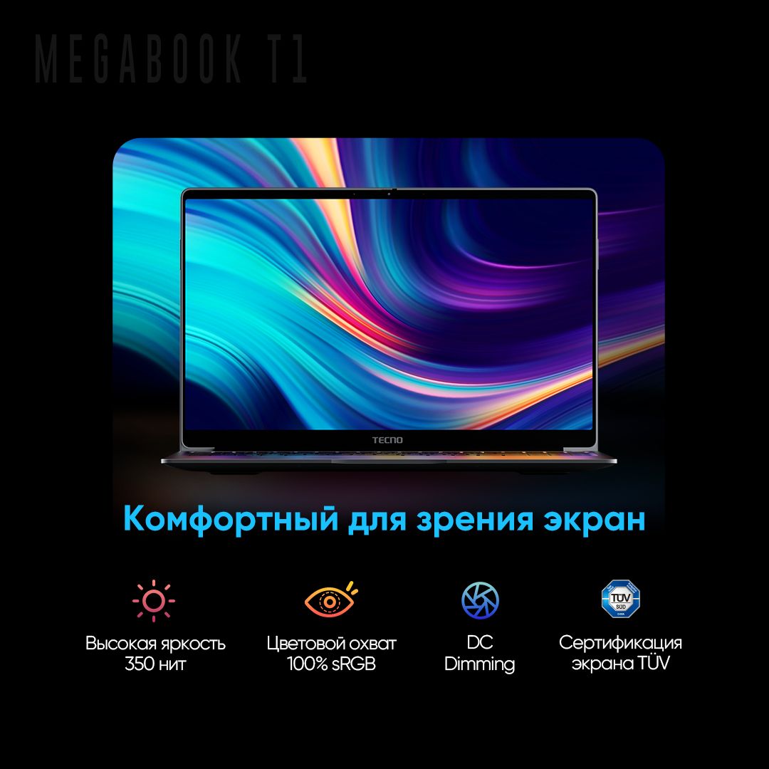 Ноутбук Techno T1 Купить