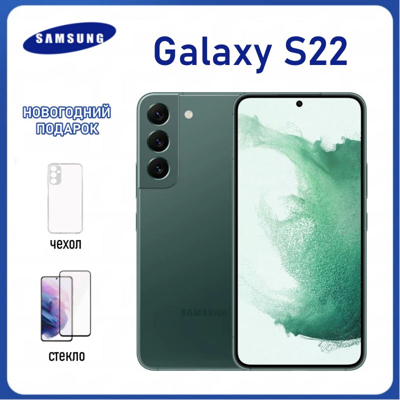 SamsungСмартфонSamsungGalaxyS22CN8/256ГБ,зеленый,белый