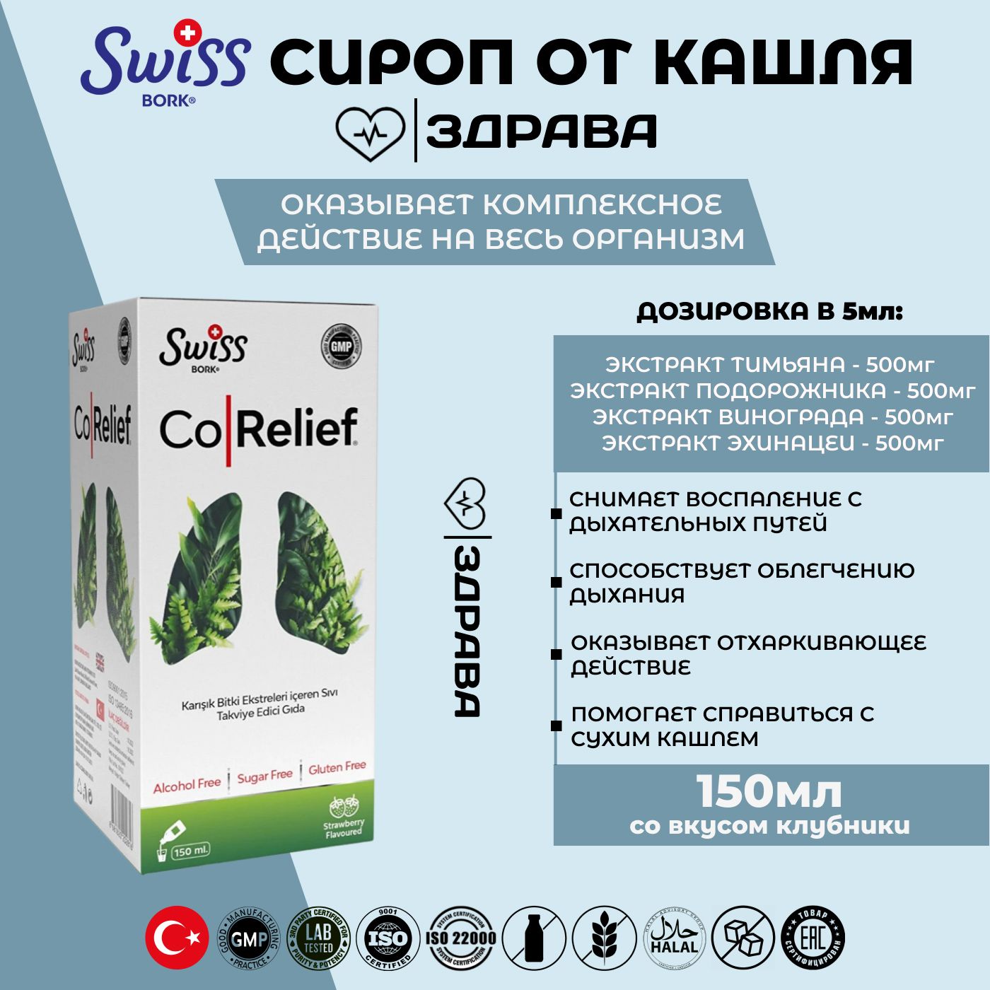 Swiss relief. R150 таблетки. Max relief cbd. Свисс релиф гелевый спрей. Лекарство капсулы бело-голубые r150.
