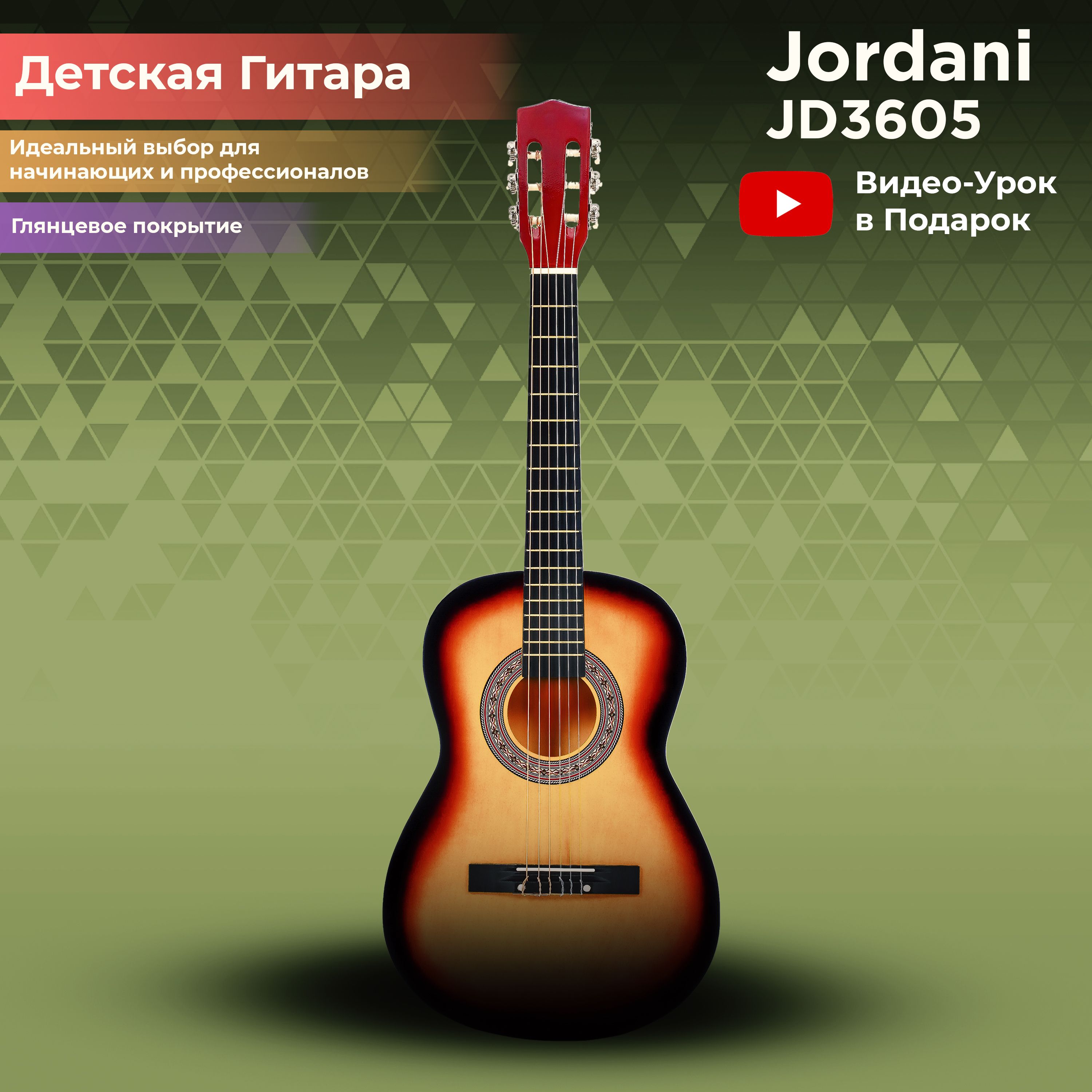 Классическая гитара оранжевая (санберст), Размер 3/4 (36 дюймов) Jordani  JD3605 SB