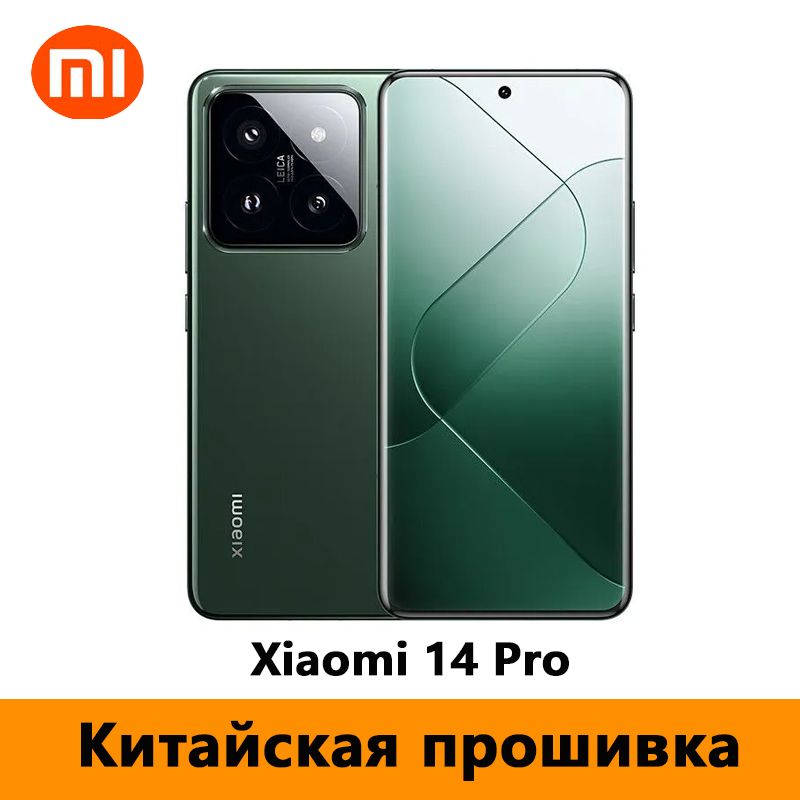 XiaomiСмартфонКитайскаяпрошивкаXiaomi14ProТолькокитайскийианглийскийязыки512ГБ,зеленый