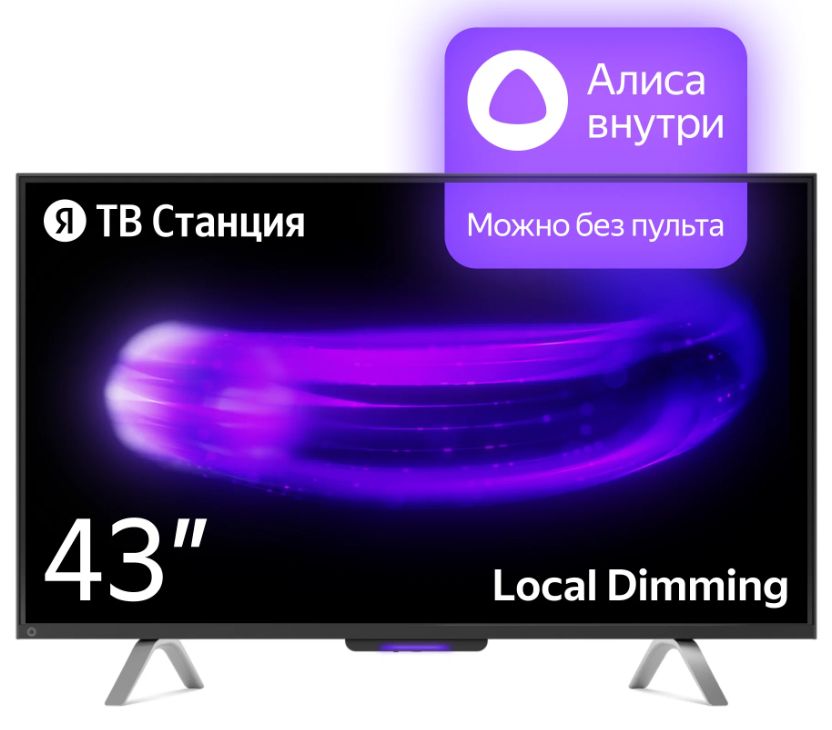 Яндекс Телевизор - ТВ Станция с Алисой (YNDX-00091) LED, HDR, Smart TV 43" 4K UHD, черный