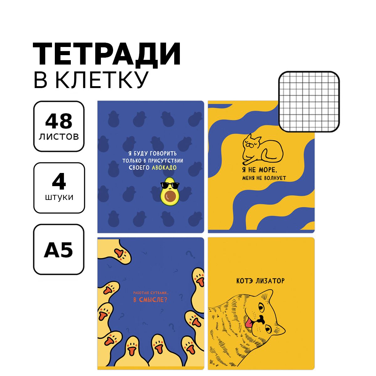 Набор тетрадей BG A5 (14.8 × 21 см), A5 (14.8 × 21 см), 4 шт., листов: 48 -  купить с доставкой по выгодным ценам в интернет-магазине OZON (673033970)