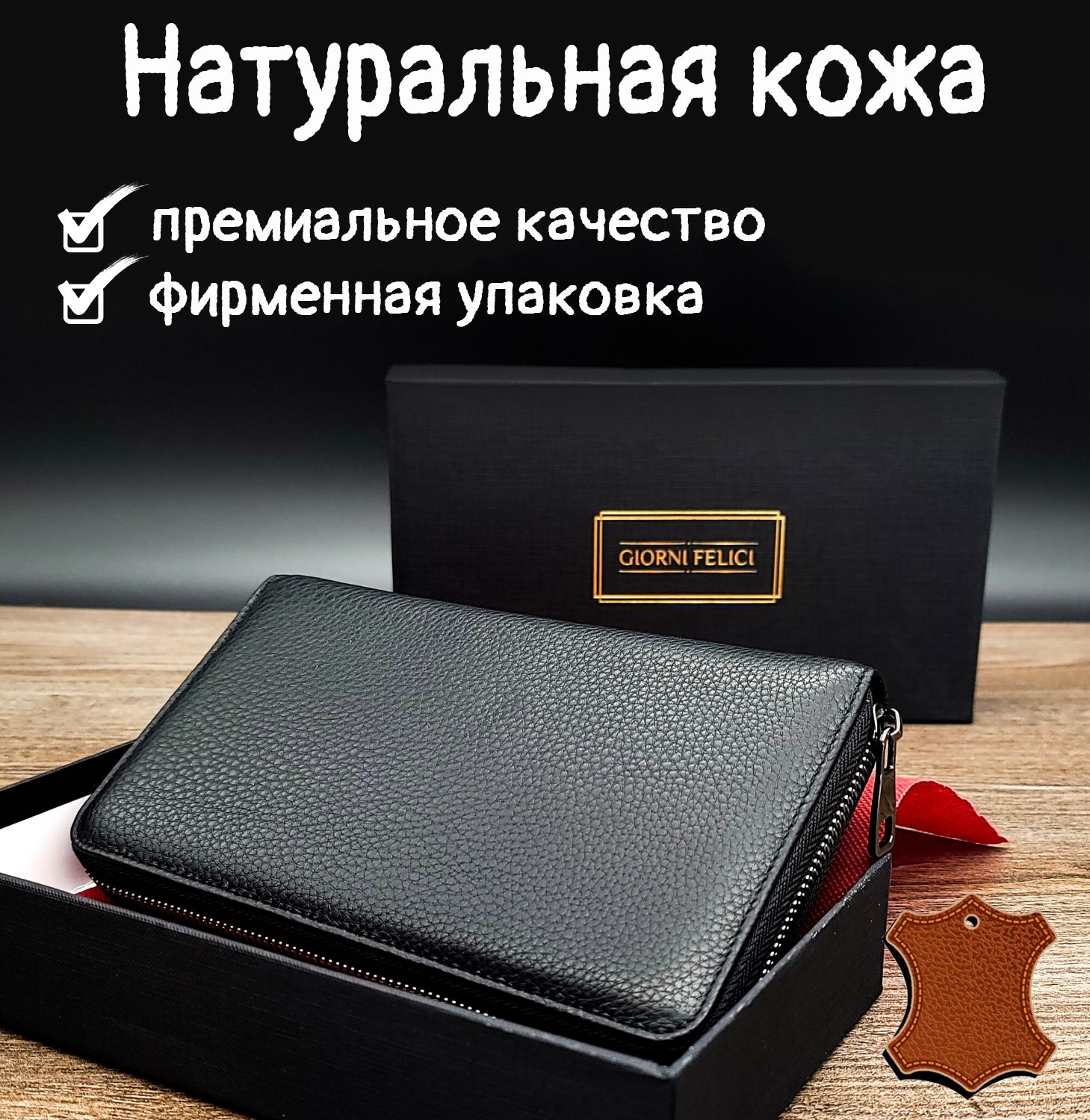 Портмоне...