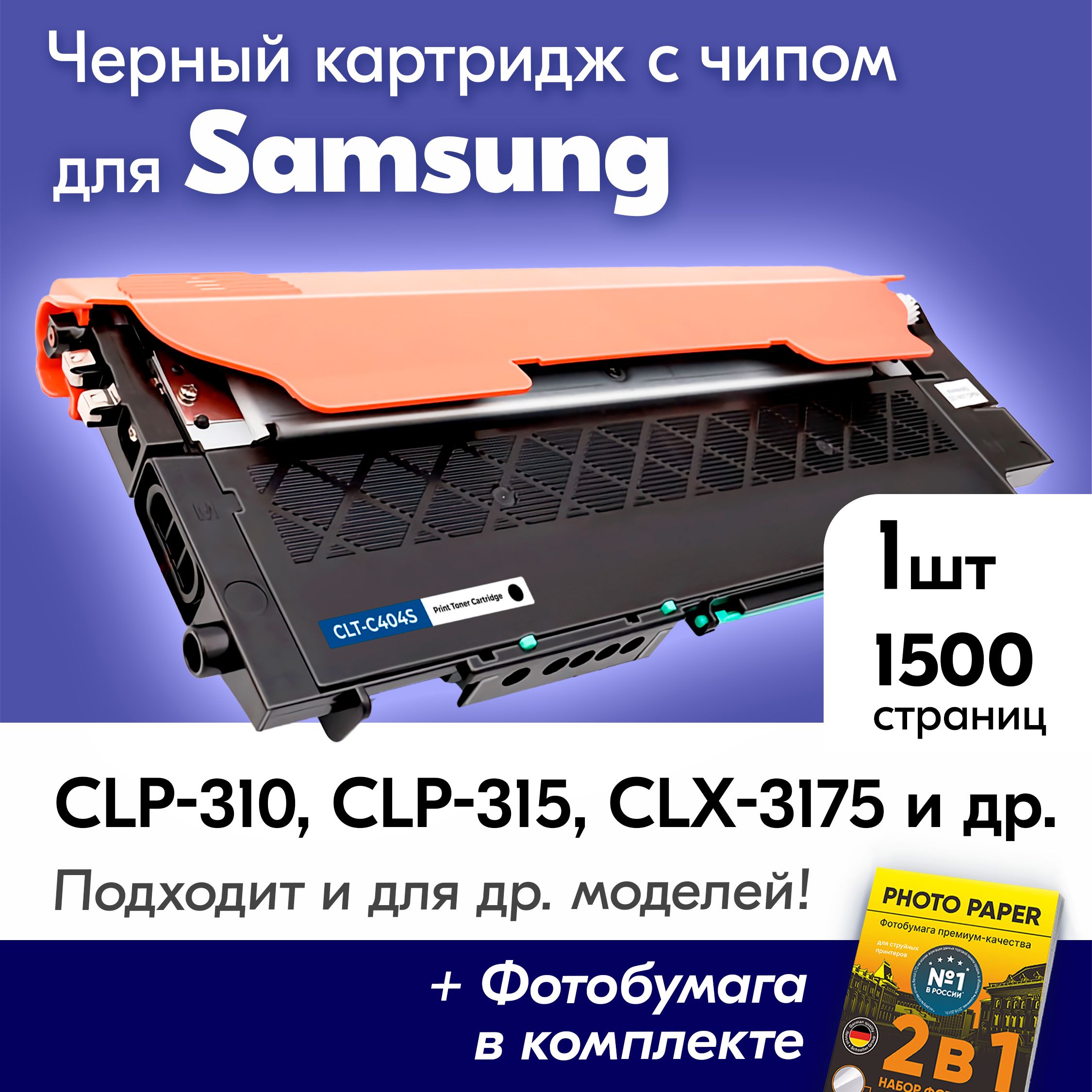 SamsungClp-310Картридж