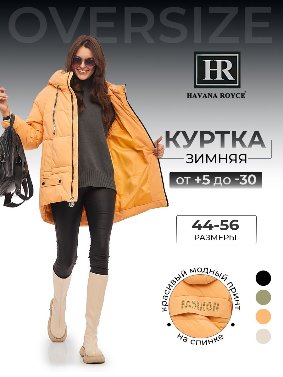 383 78. Havana Royce пальто. Havana Royce Leather fur жилетка.