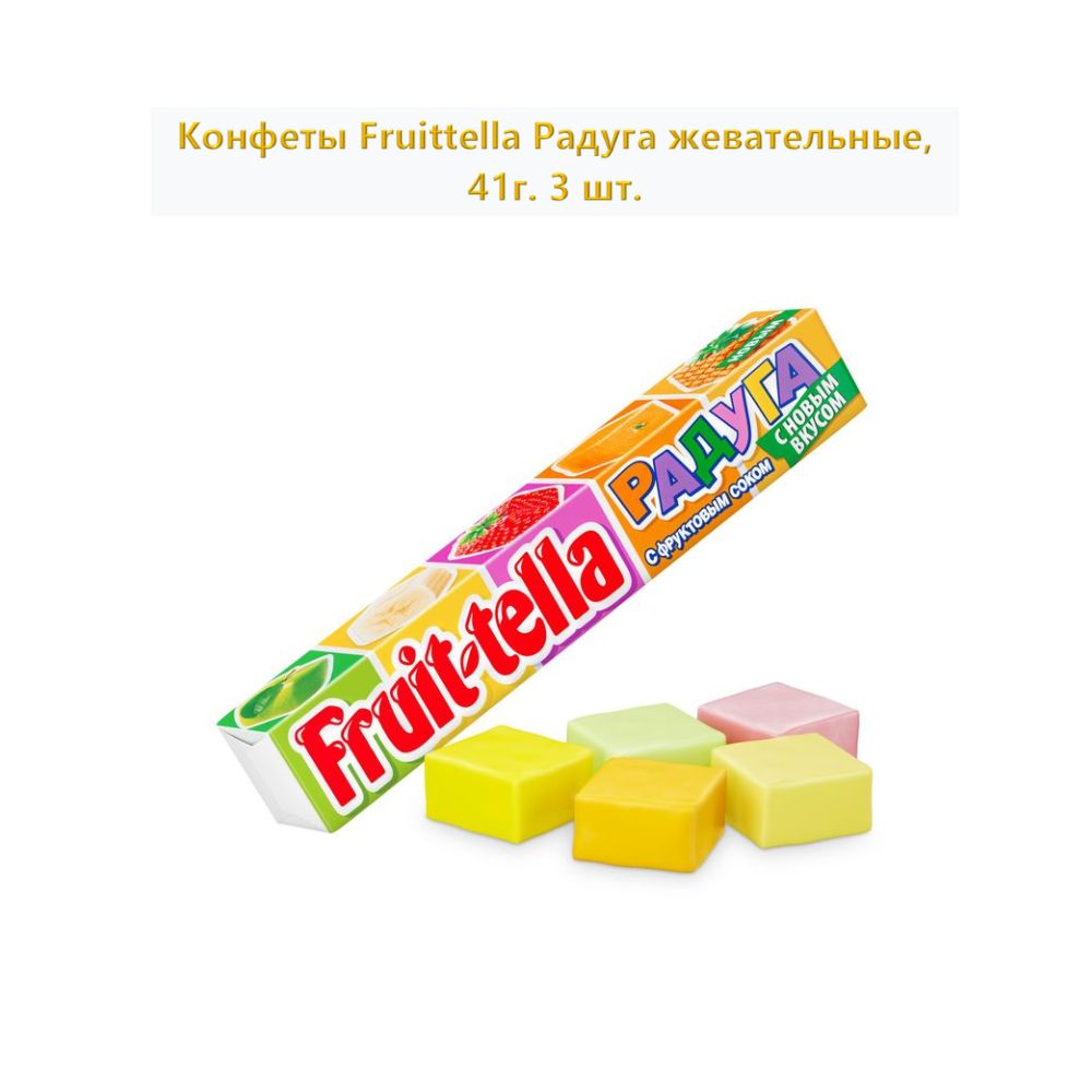 Конфеты Fruittella Радуга жевательные, 41г (3 шт)