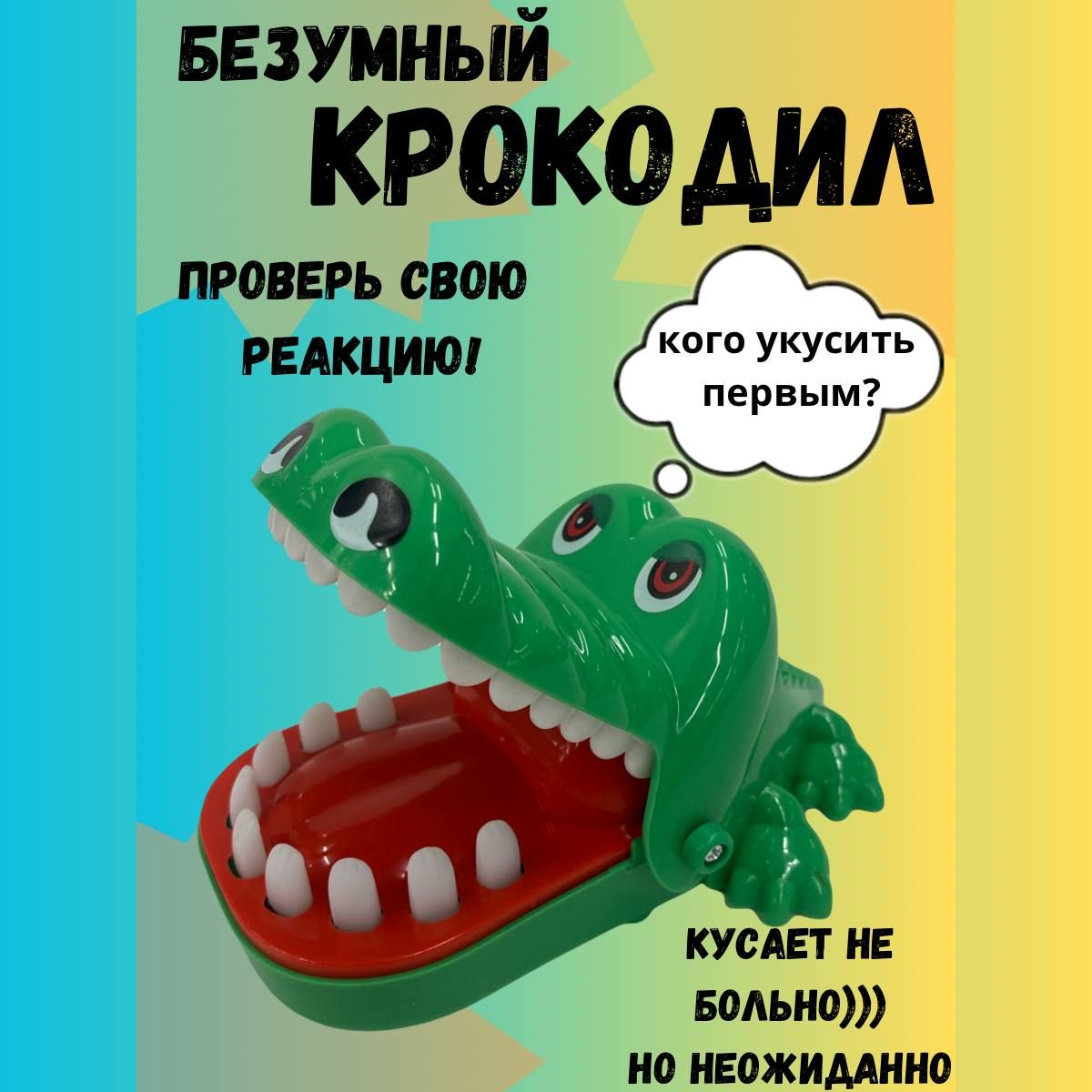 Настольная игра развивающая 