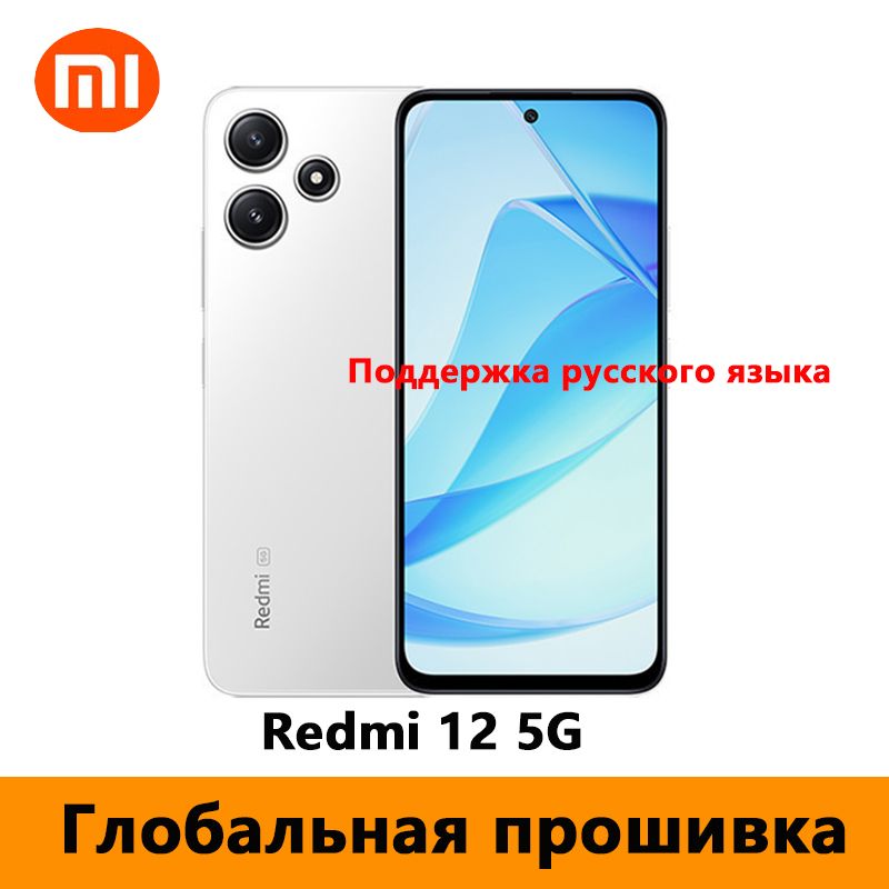 XiaomiСмартфонGlobalROMRedmi125GПоддержкарусскогоязыка,ПоддержкаOTA-обновлений4/128ГБ,белый