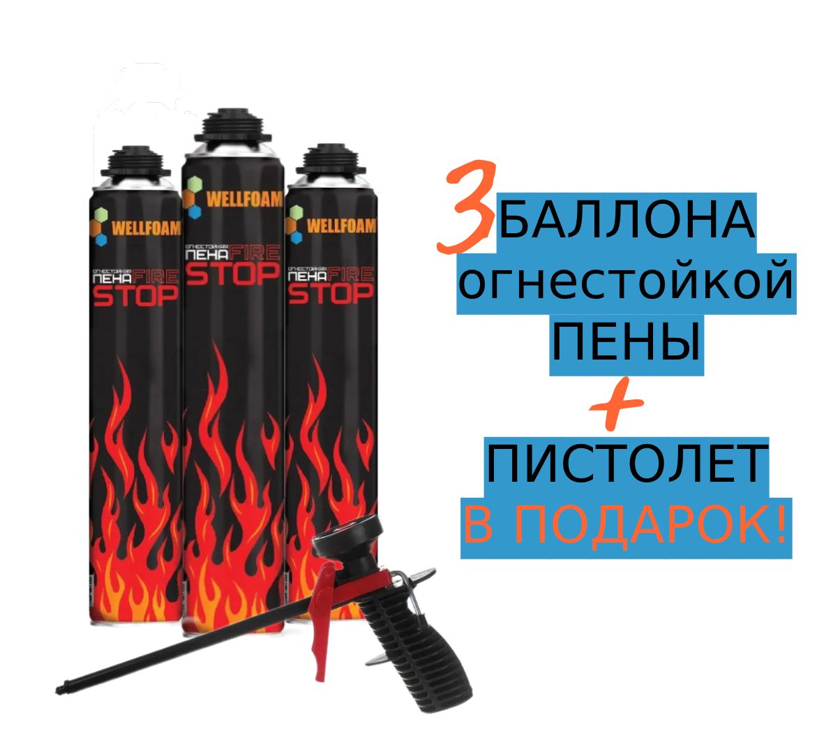 Пена однокомпонентная df1201. Пена огнезащитная 740 мл dkc df1201. пена огнестойкая технониколь 240 professional огнестойкая. пена монтажная roof complect огнеупорная (890гр). 7203800 obo bettermann огнестойкая пена 380 мл тип fbs-s pyrositng.