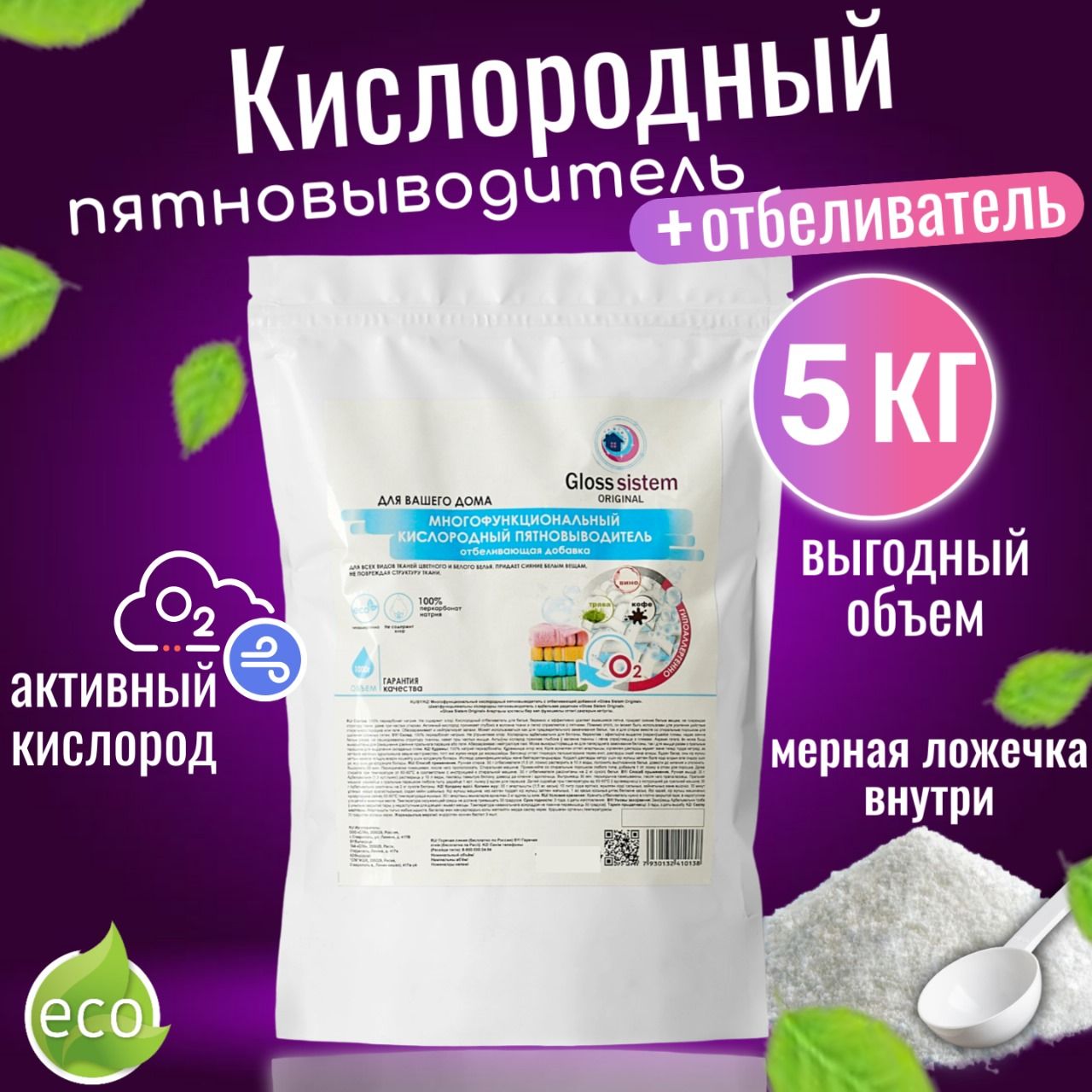 Порошок перкарбонат. Спивак отбеливатель. Кислородный отбеливатель развертка. Кислородный отбеливатель инструкция по применению и отзывы. Кислородный отбеливатель инструкция по применению и отзывы.