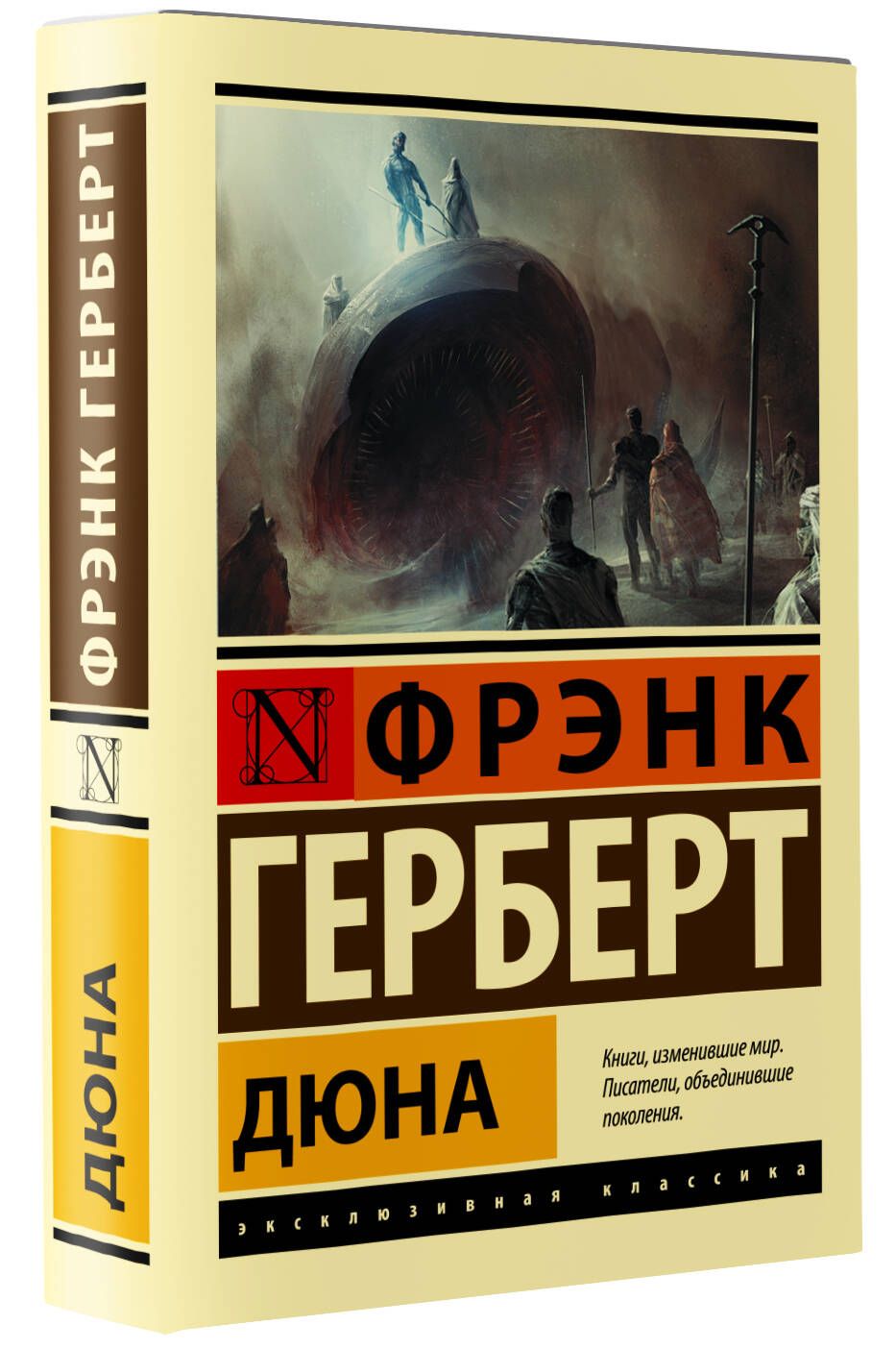 Дюна | Герберт Фрэнк - купить с доставкой по выгодным ценам в  интернет-магазине OZON (658976172)