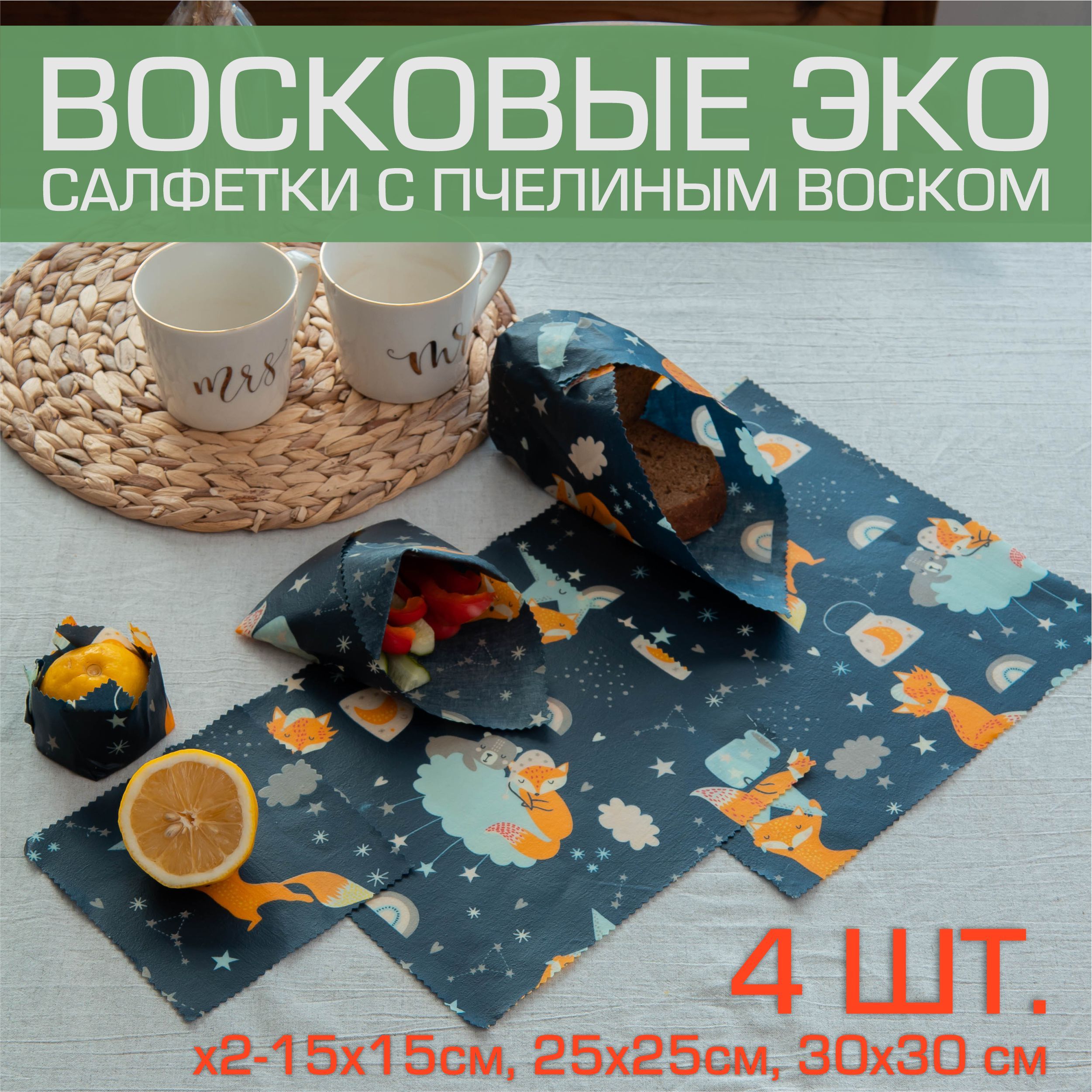 Восковые Салфетки Купить Оптом