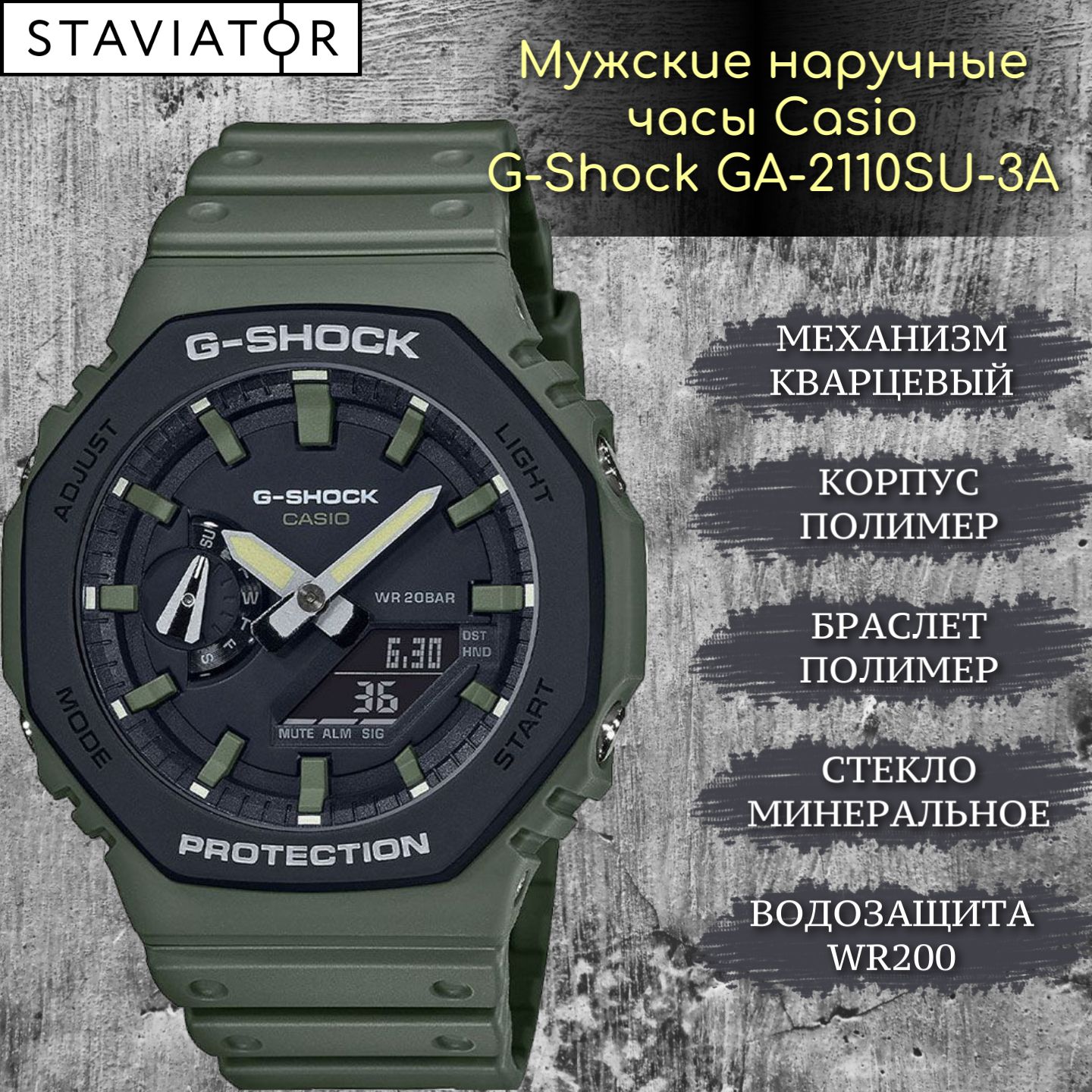 Часы наручные мужские японские Casio G-Shock GA-2110SU-3A электронные часы  кварцевые Касио Джи Шок водонепроницаемые для дайвинга, противоударные, ...