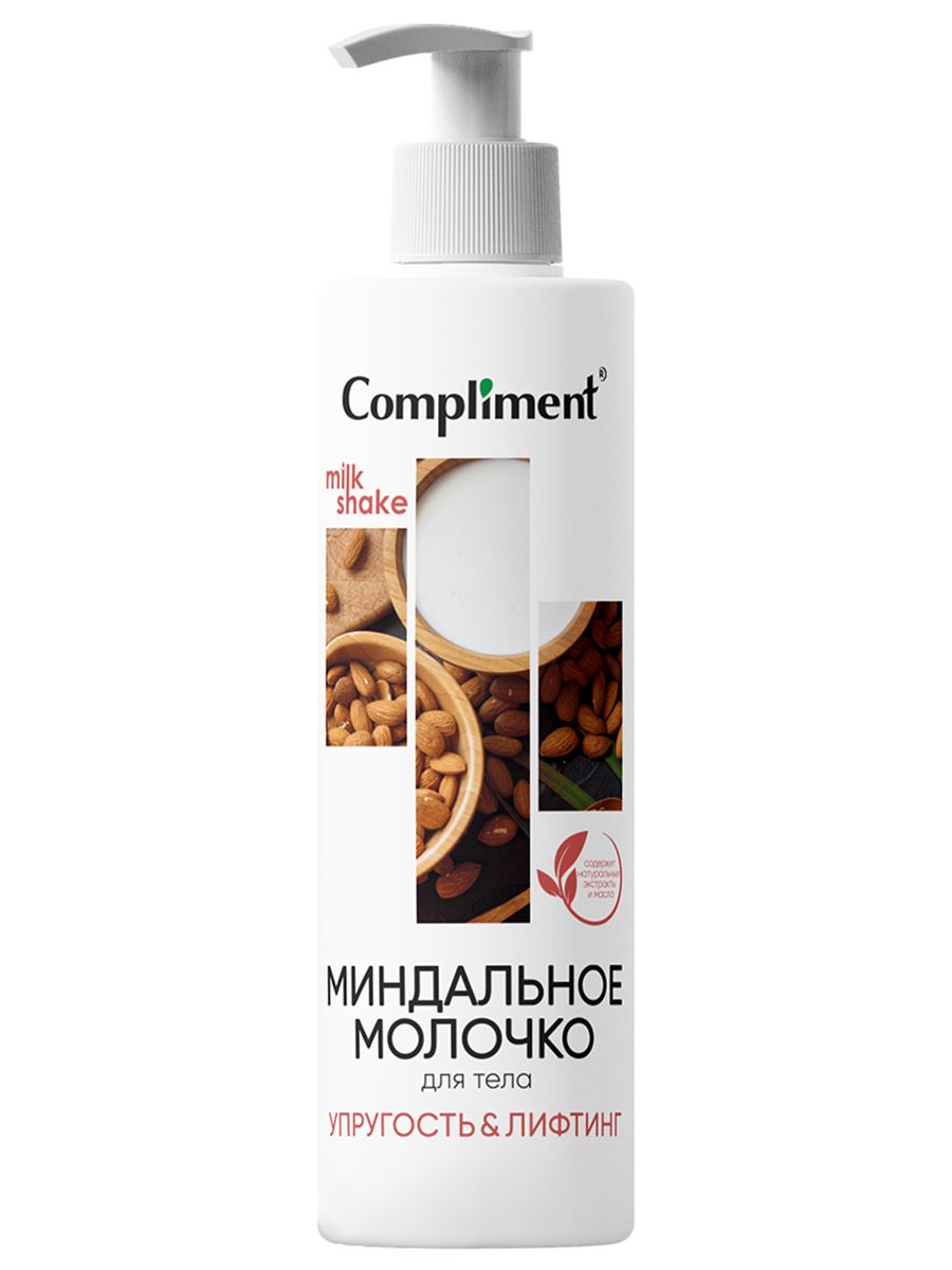 Молочко для тела Озон