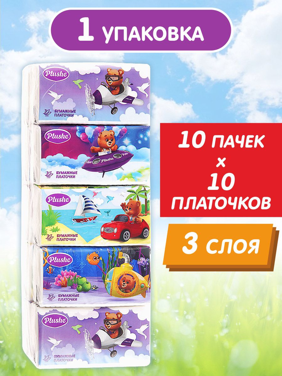 Платочки Plushe купить на OZON по низкой цене