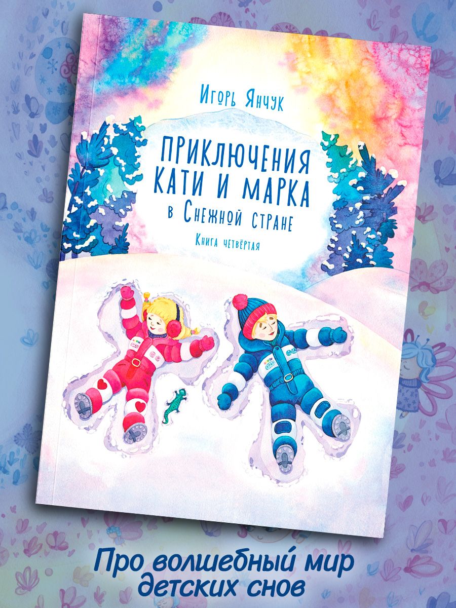 Максим В Стране Приключений Купить Книгу