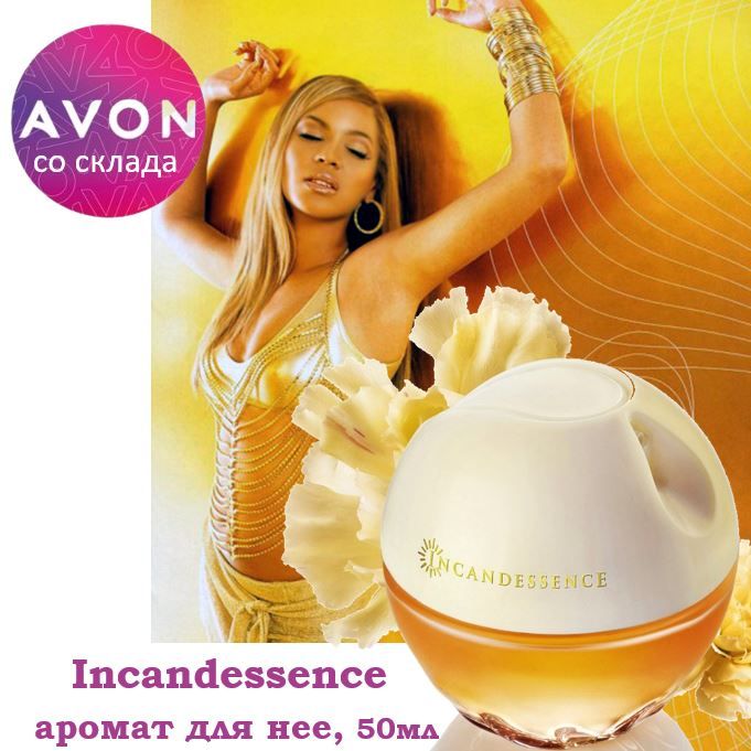 Женский Парфюм Avon – купить в интернет-магазине OZON по низкой цене