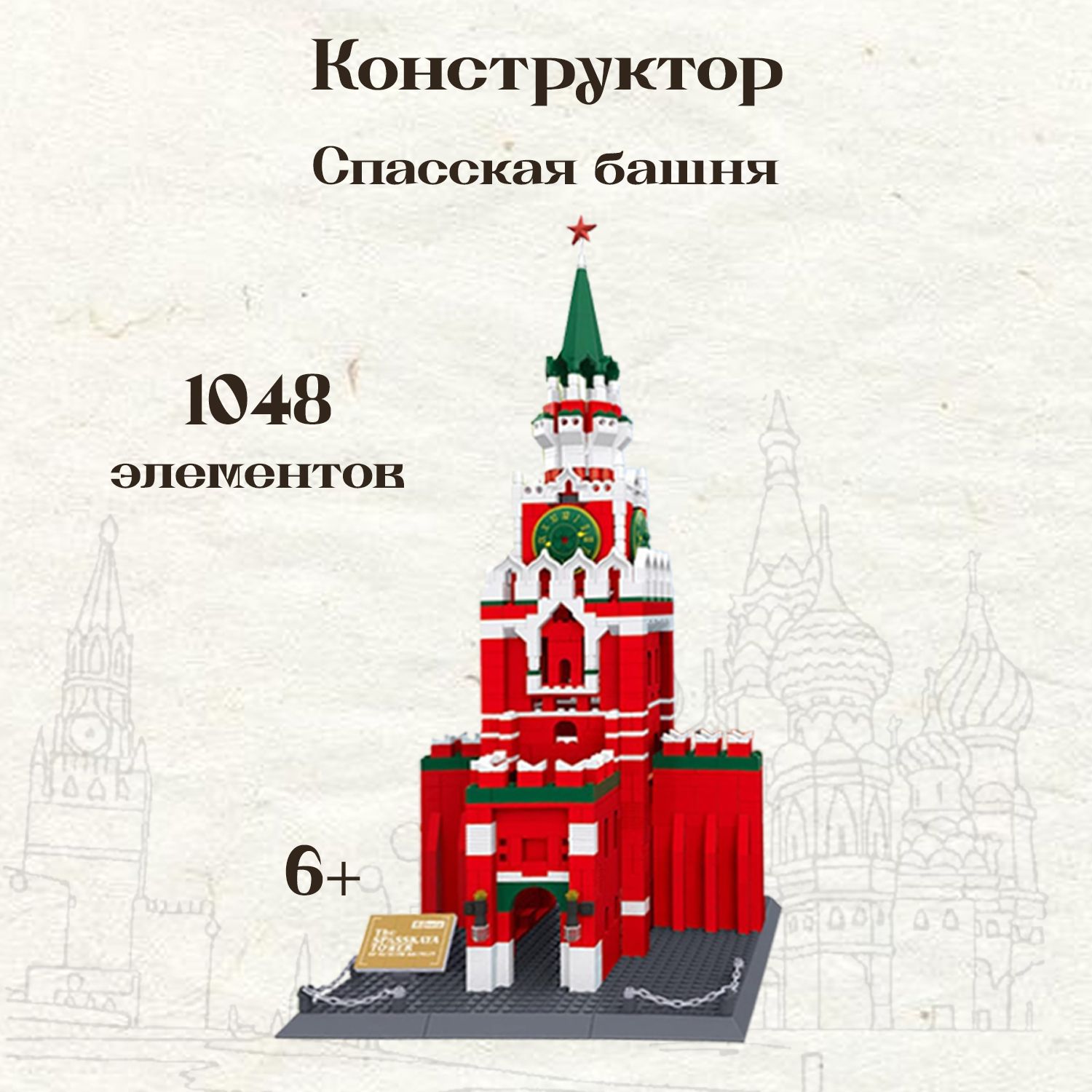 Макеты кремлей из картона и бумаги: кремль из бумаги своими руками