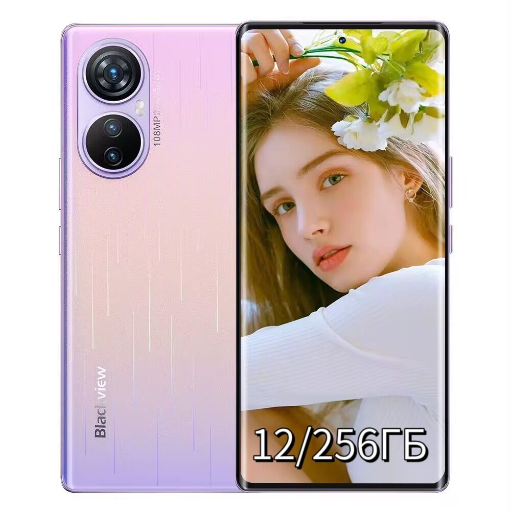 Blackview Смартфон A200 Pro 12/256 ГБ, пурпурный