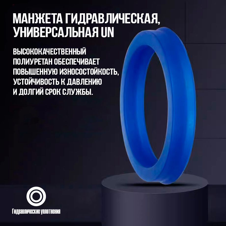 370x400x18 манжета гидравлическая универсальная - Гидравлические уплотнения  арт. UN-1090 - купить по выгодной цене в интернет-магазине OZON (1287635566)