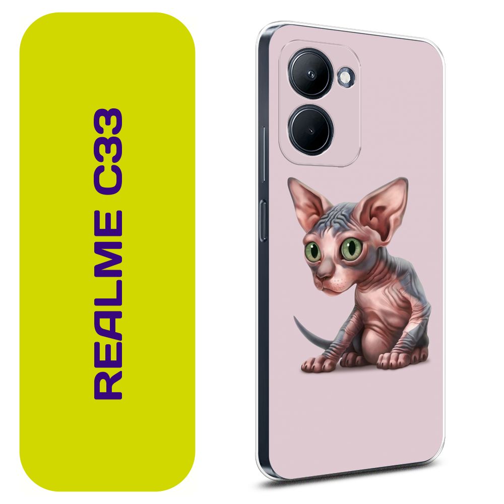 Чехол на Реалми С33 / Realme C33 с принтом 