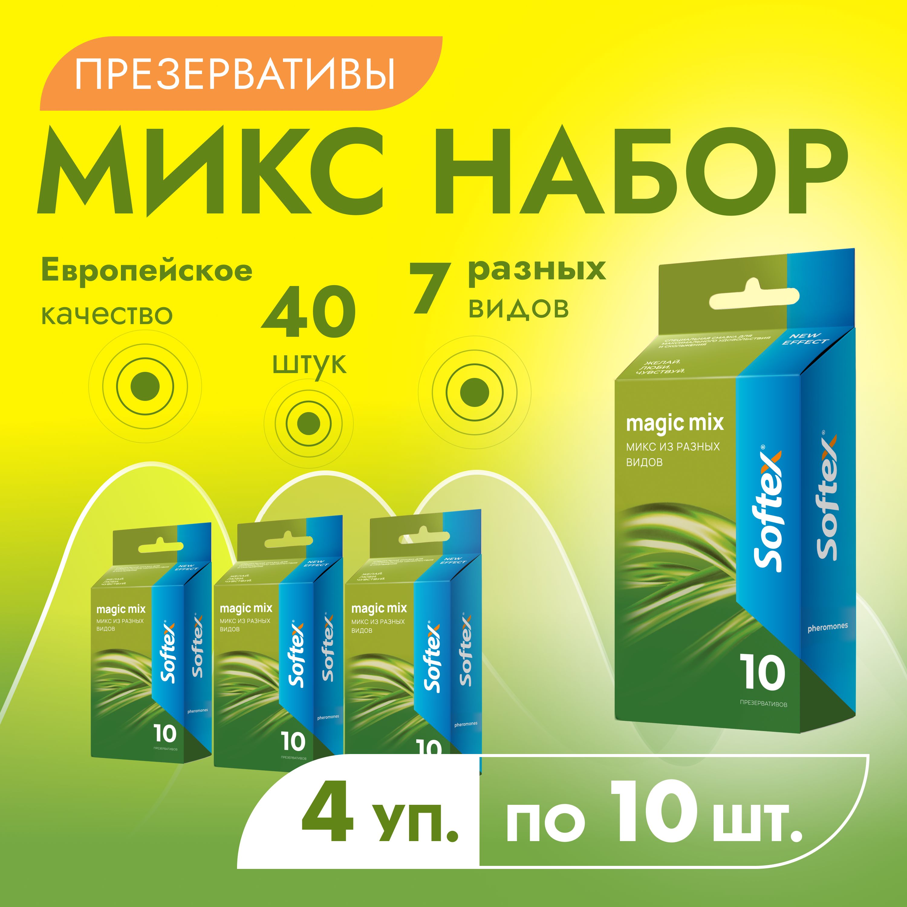 Миксиз7различныхвидов,40шт.(4уп.*10шт.)