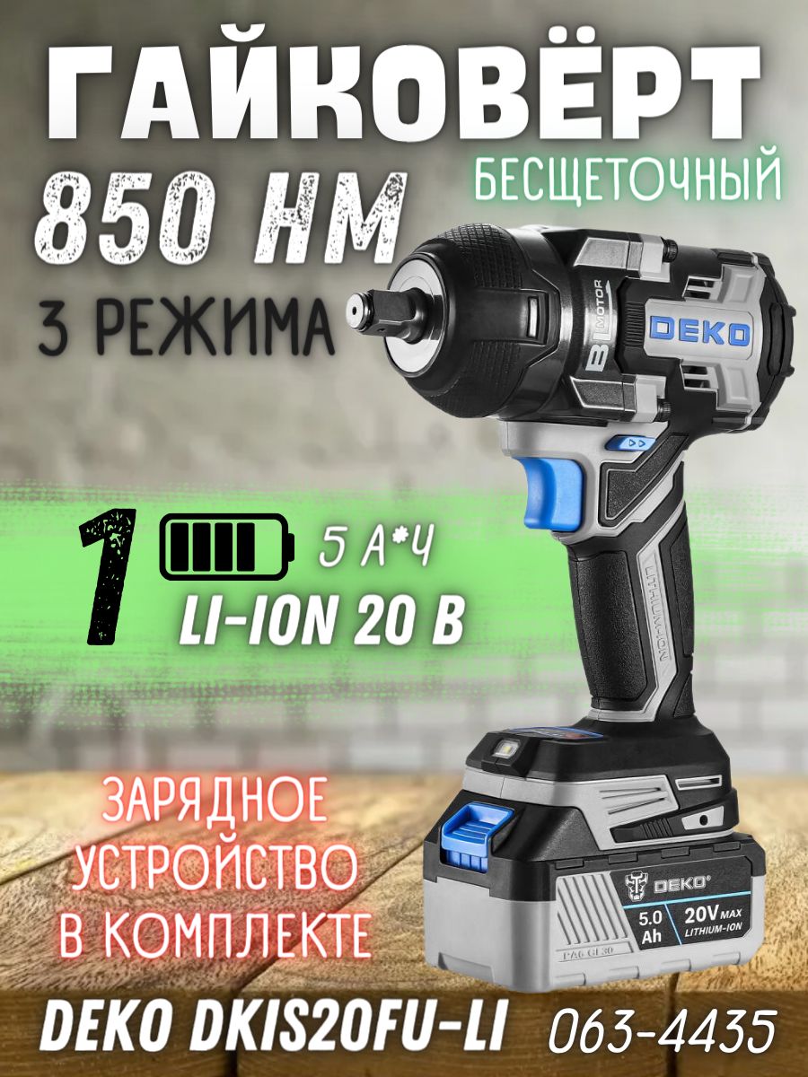 Dkis20fu li. Dkis20fu li. дрель вихрь да-12л-2. шуруповерт kolner kcd 18/2l. Dkis20fu li.