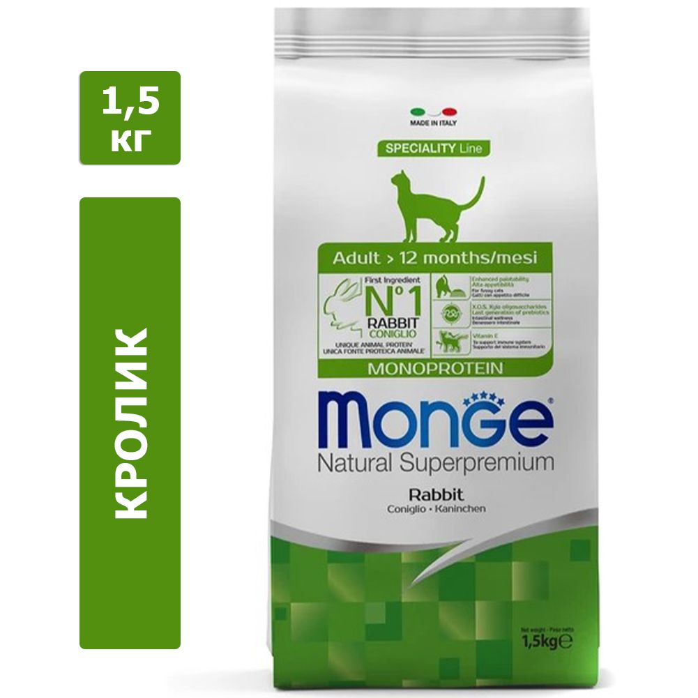 КормдлядомашнихживотныхMongeCatMonoproteinAdult,Кроликдлякошек,1,5кг70011945