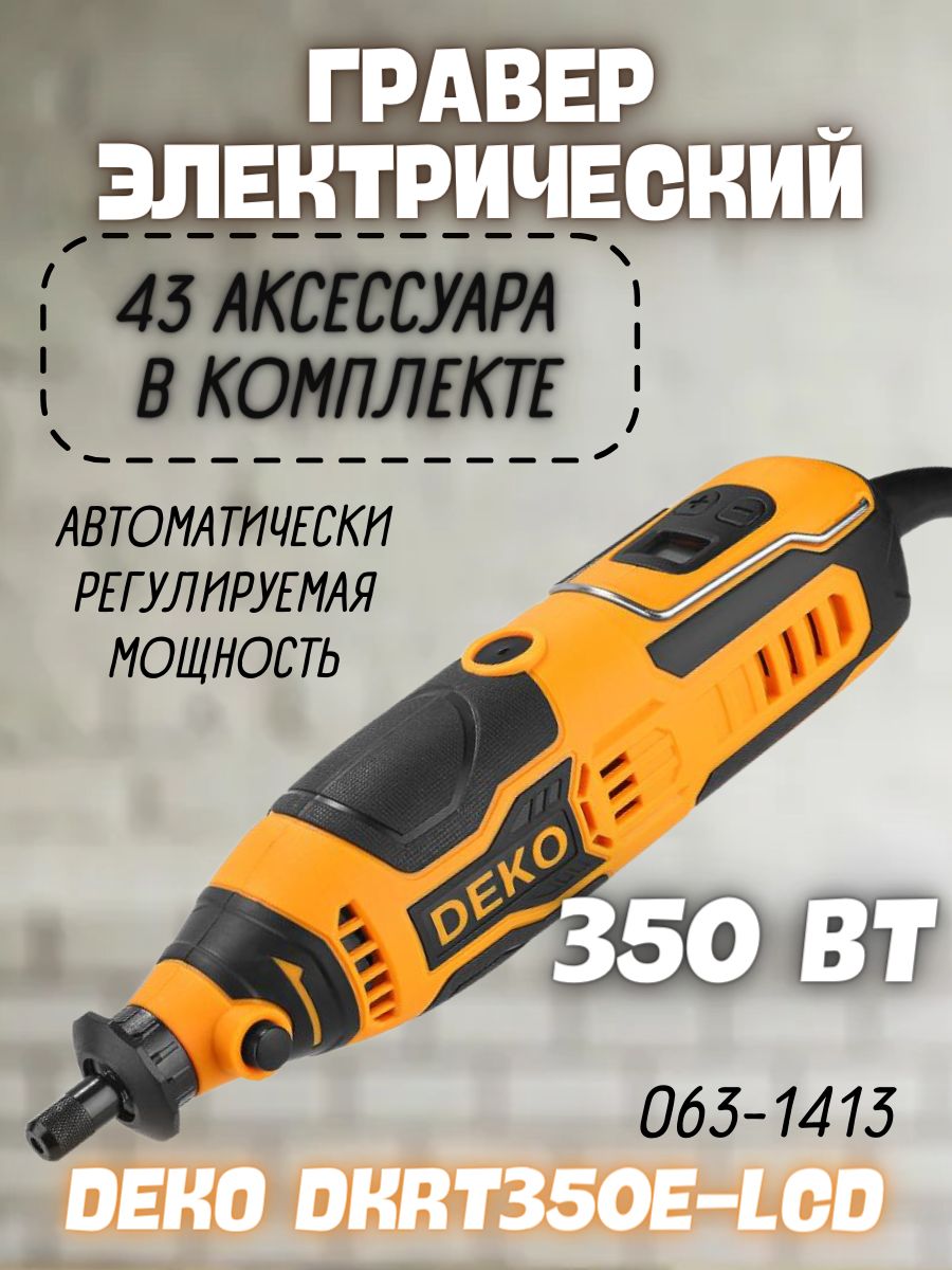 Коробка deko dkrt 350 e. Deko dkrt350e lcd 063 1413. Deko dkrt350e lcd 063 1413. Машина гравировальная deko dkrt350e-lcd. Deko dkrt350e lcd 063 1413.