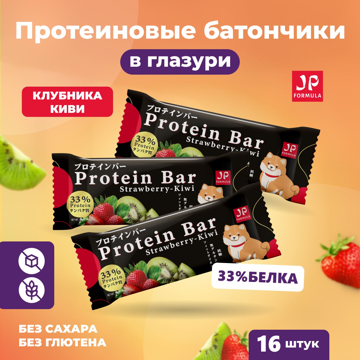 Протеиновые батончики без сахара набор 16шт, спортивные батончики для похудения protein bar, спортпит диетический, пп питание