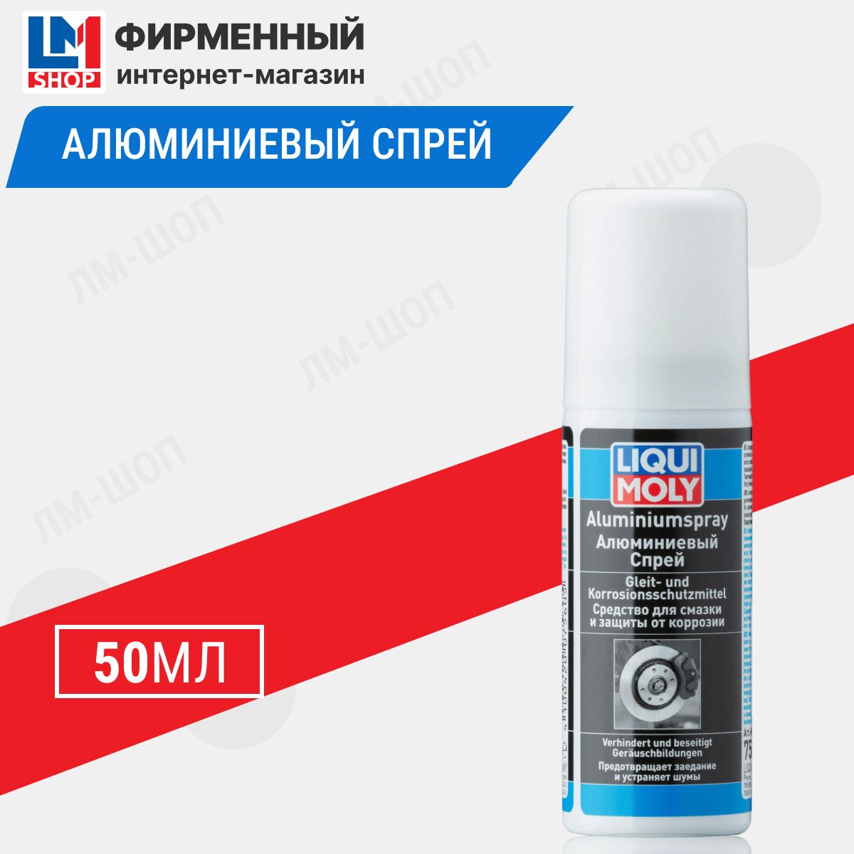 Liqui Moly Aluminium – купить в интернет-магазине OZON по низкой цене