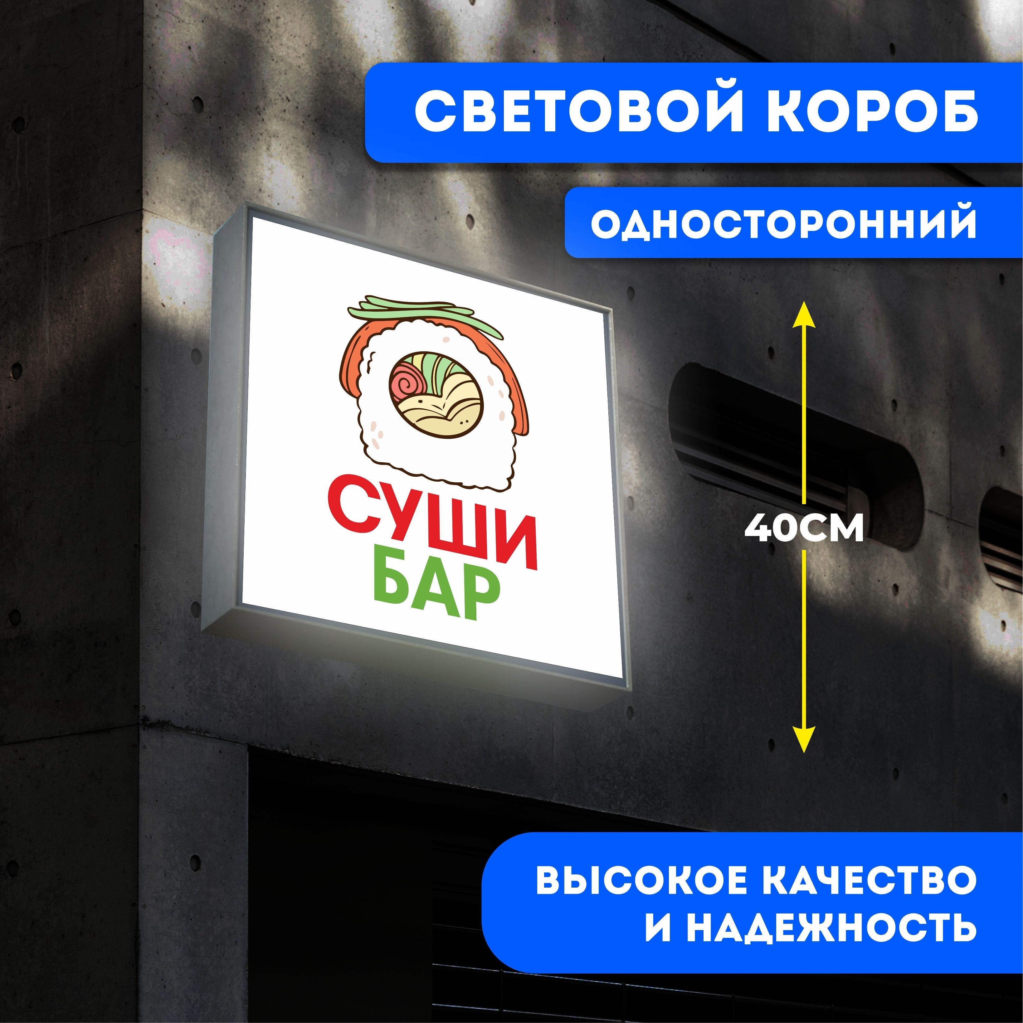 Купить Световой Короб Яндекс