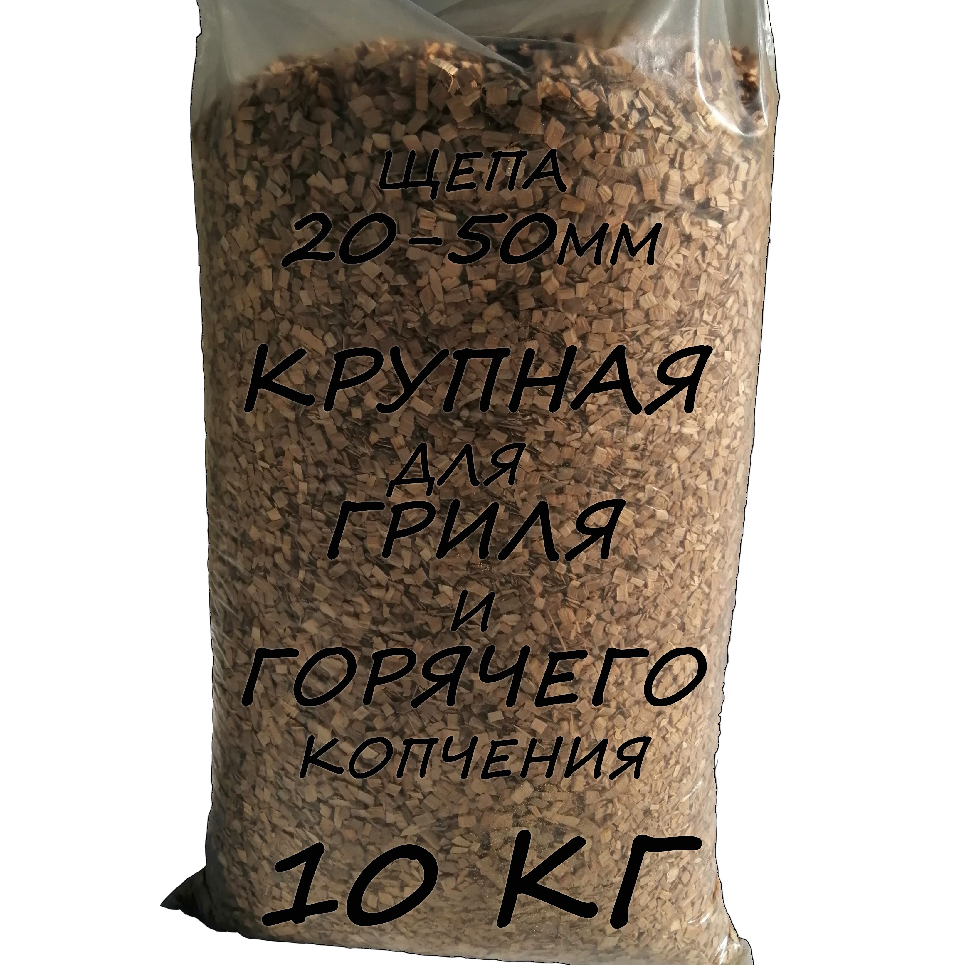 Фракции щепы для копчения. Фракции щепы для копчения