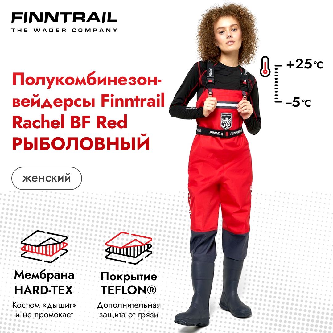 Вейдерсы Finntrail Rachel