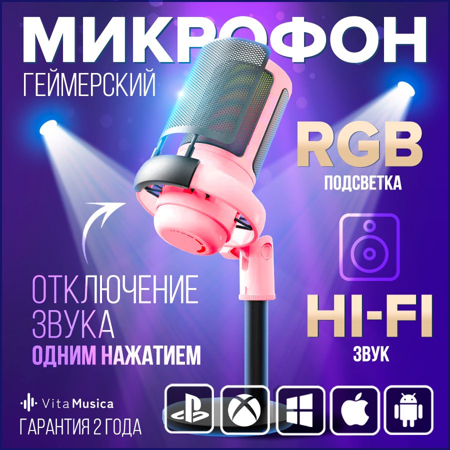 Плеер vita musica