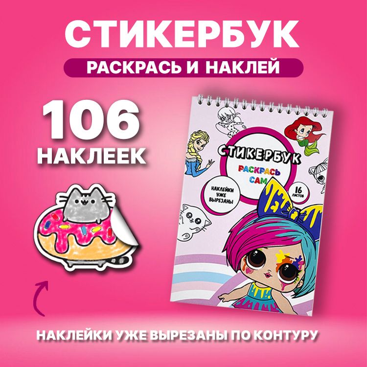 «Как сделать самому наклейки, которые по контуру отлепляются от бумаги?» — Яндекс Кью