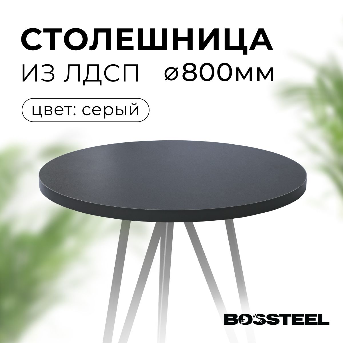 Купить Овальную Столешницу Для Кухонного Стола
