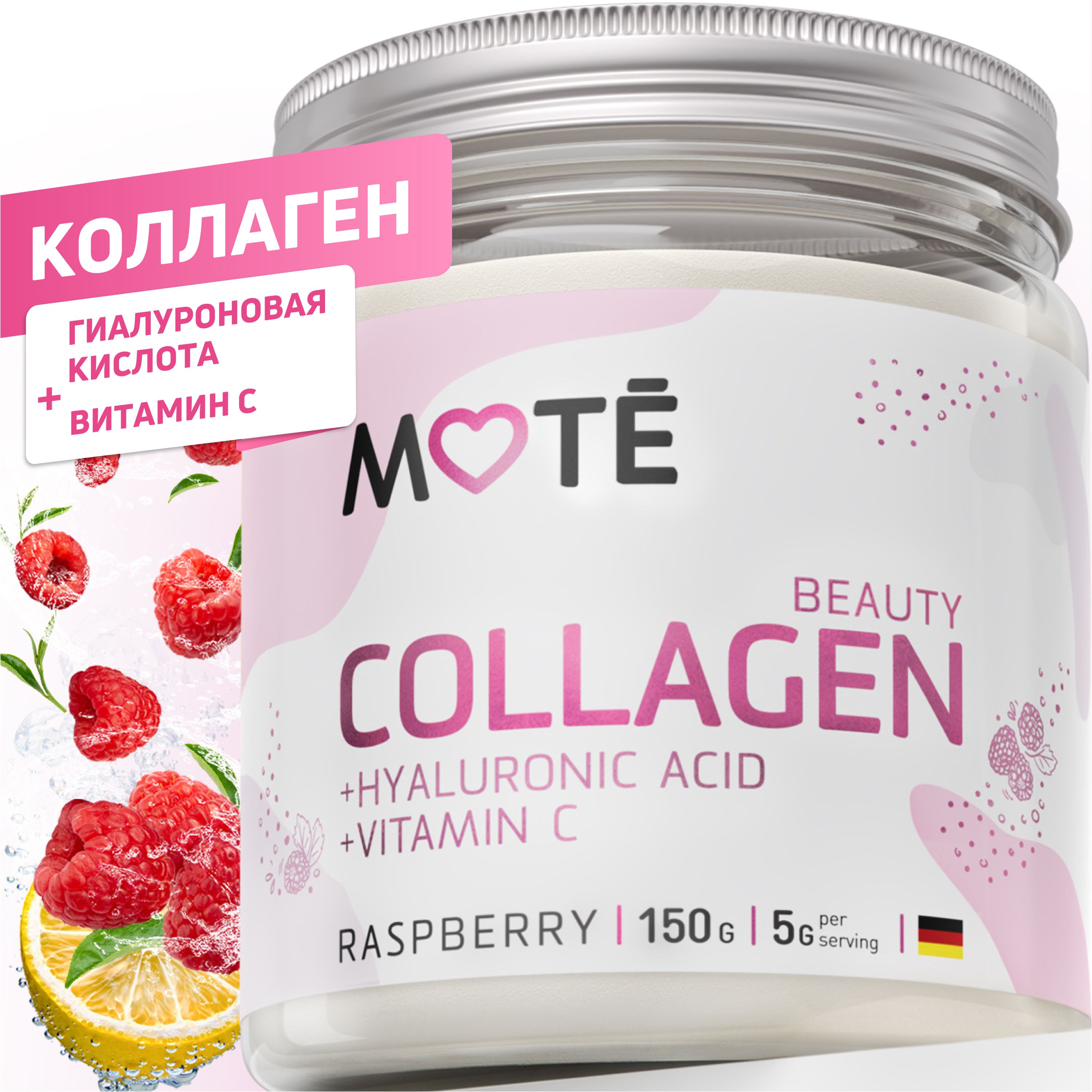 Mote коллаген состав. пудра коллаген. коллаген комплексный. Mote коллаген. хлорелла порошок, 100г, хаумея.