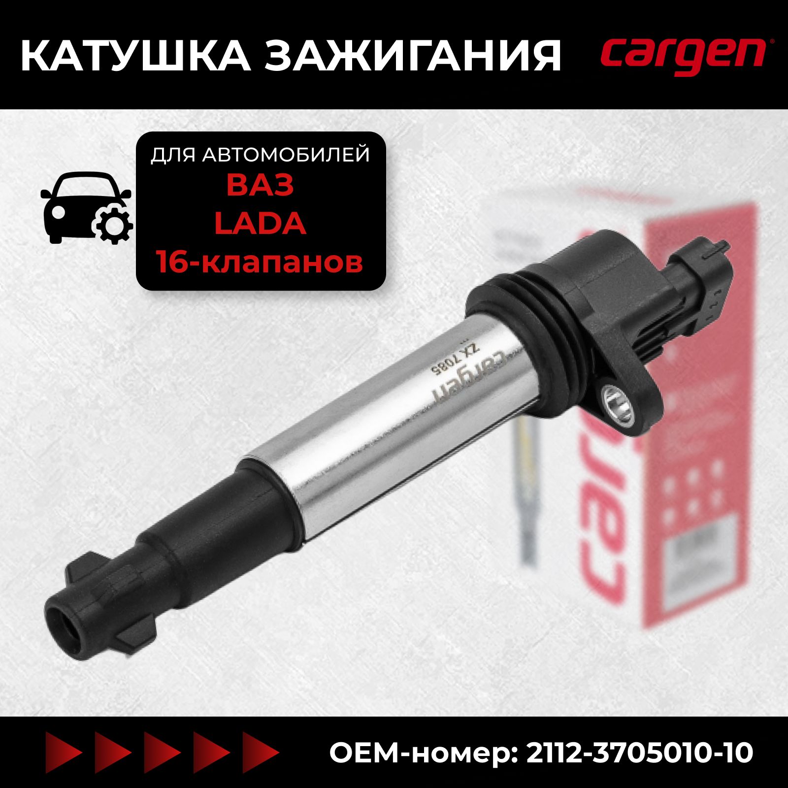 Катушка Зажигания Лада Веста 1.8 Купить