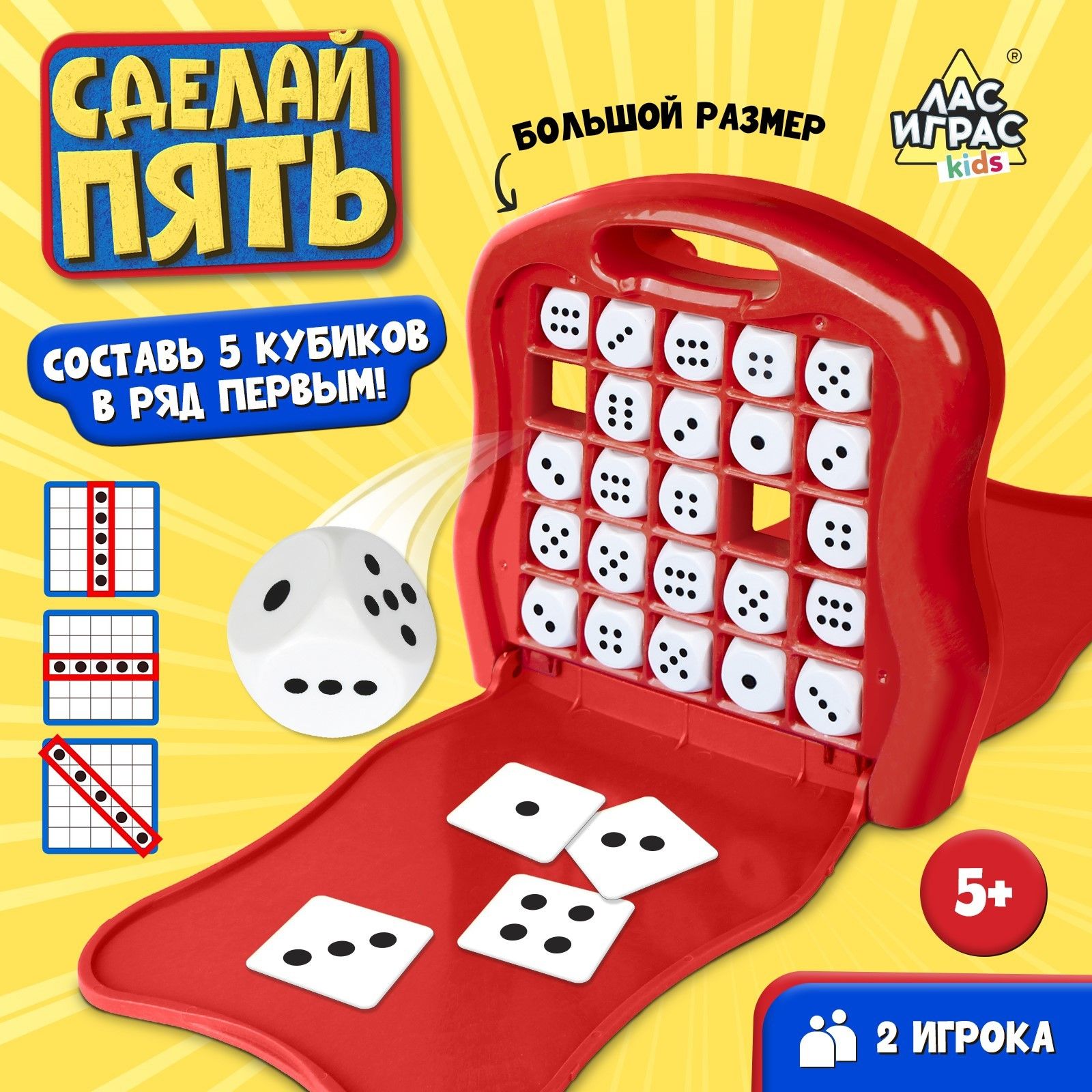 Настольная игра ЛАС ИГРАС 