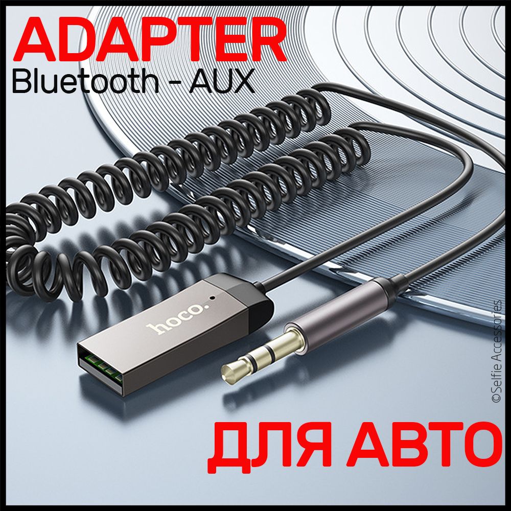 БлютузадаптердляавтосмикрофономhocoE78,АвтомобильныйBluetooth5.3Auxjack3,5мм