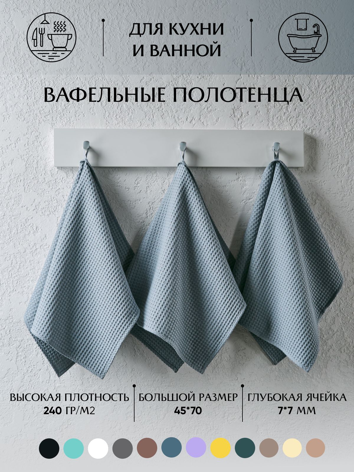 Набор кухонных полотенец MONOTON 45x70, 3шт - купить по выгодной цене в  интернет-магазине OZON (225321660)