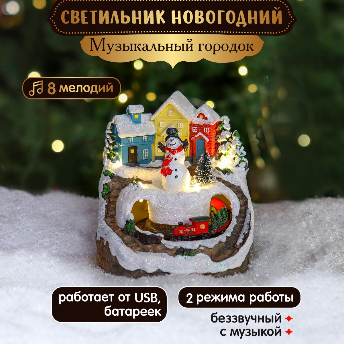 Новогодний светильник, музыкальный, фонарь декоративный, украшения для декора дома на новый год