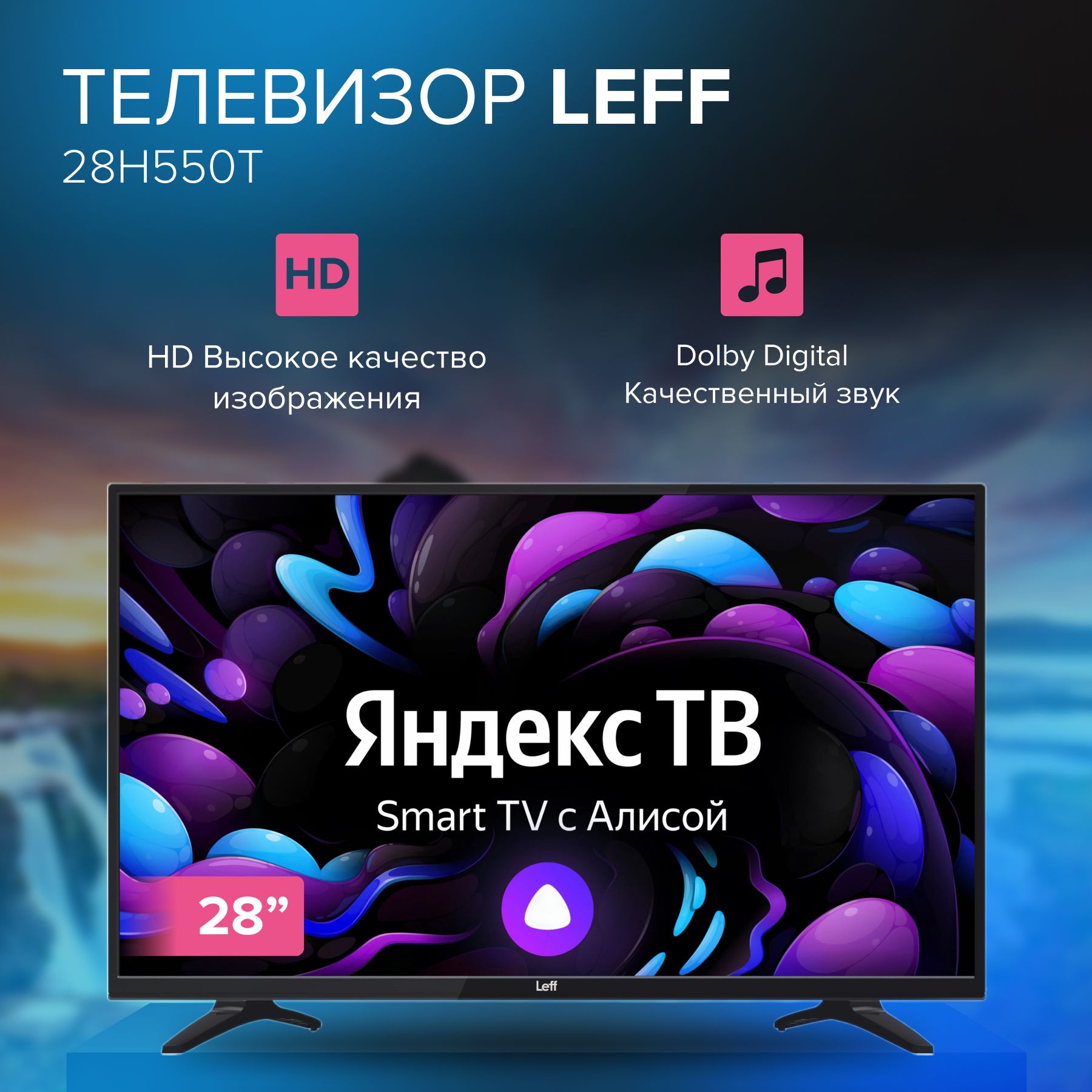 Телевизоры 28 дюймов купить на OZON по низкой цене